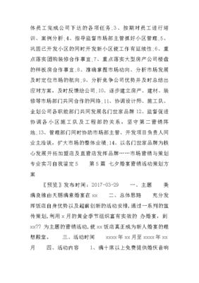 市場營銷與策劃專業(yè)實(shí)習(xí)自我鑒定